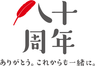 【助成金】「令和8年度　高齢者、障害者等の支援を目的とするボランティア活動に対する助成事業」
